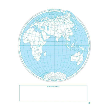 Контурные карты по географии 5кл. С новыми регионами РФ (Просв.)-2