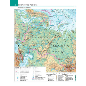 Моро (Школа России) Для тех, кто любит математику 1 кл (Просв.)-1
