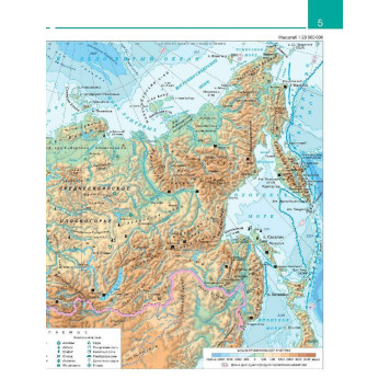 Атлас 9кл. География. С новыми регионами РФ (Просв.)-2