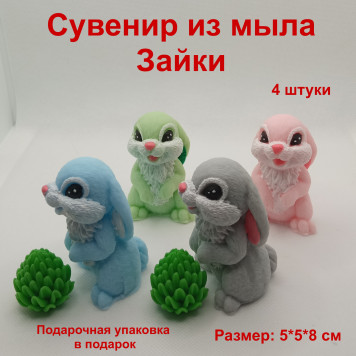 Сувенирное мыло ручной работы Зайка, подарочное мыло
