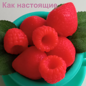 Мыло ручной работы "Малина и клубника в чашке", подарочное, сувенирное мыло-1