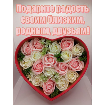 Мыльные розы "Сердце" в коробке, 17 шт, ручная работа.-1