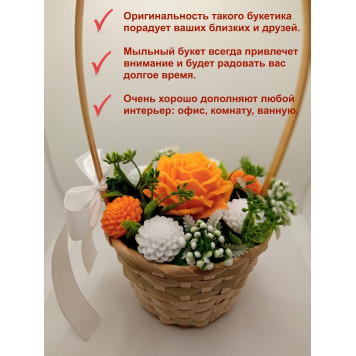 Букет из мыла в корзине "Роза и хризантемы"-1