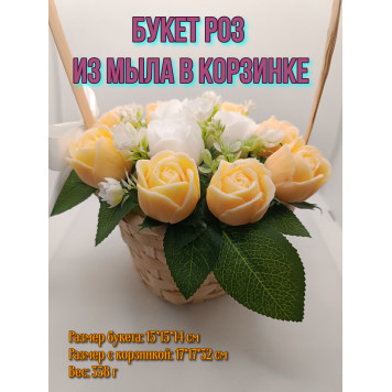 Букет роз из мыла в корзине "Нежность -1", 11 роз