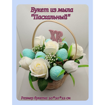 Букет из мыла "Пасха" с тюльпанами и розами