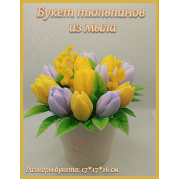Букет из мыла Тюльпаны, мыло ручной работы