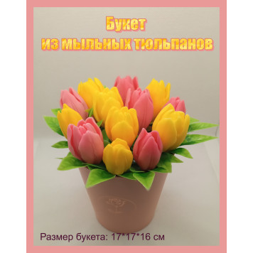 Букет из мыла Тюльпаны, мыло ручной работы