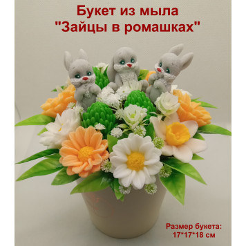 Букет из мыла "Зайцы в ромашках", мыло ручной работы