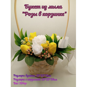 Букет из мыла в корзине "Розы" 9 штук/мыльные розы, мыло ручной работы