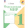 Плешаков (Школа России) Окружающий мир 1 кл. Проверочные работы (Просв.)