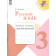 Канакина (Школа России) Русский язык 3 кл.  Тетрадь учебных достижений (Просв.)