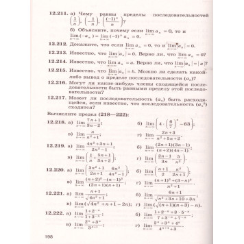 Галицкий Сборник задач по алгебре 8-9 кл. (Просв.)-1