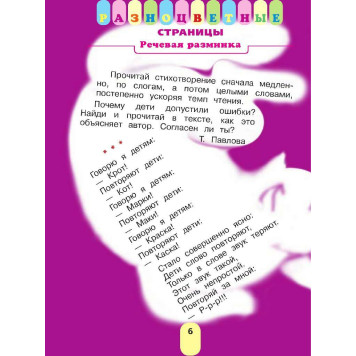 Климанова (Школа России) Литературное чтение 1 кл. Учебник в двух частях (Комплект) (Просв.)-3