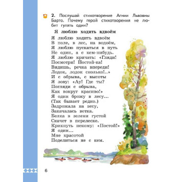 Александрова Русский родной язык 1 класс. Учебник (Просв.)-1