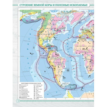 Атлас. Учись быть первым! География. 7 кл. С новыми регионами РФ (Просв.)-2