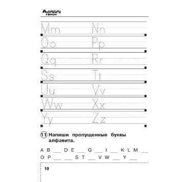 Английский в фокусе Сборник упражнений 2 кл/Быкова (Просвещение)-1