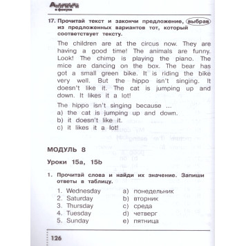 Английский в фокусе Сборник упражнений 3 кл/Быкова (Просвещение)-2