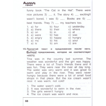 Английский в фокусе Сборник упражнений 4 кл/Быкова (Просвещение)-2