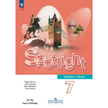 Английский в фокусе Учебник для  7 кл/Ваулина (Просв.)