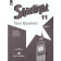 Баранова (Звездный английский) Английский язык 11 кл. Контрольные задания (Просв.)