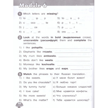 Котова (Звездный английский) Английский язык 2 кл Сборник упражнений (Просв.)-1
