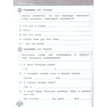 Котова (Звездный английский) Английский язык 2 кл Сборник упражнений (Просв.)-2