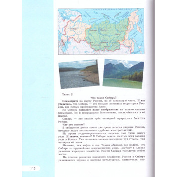 Рыбченкова  Русский язык 10-11кл. Учебник. Базовый уровень. (Просв.)-2