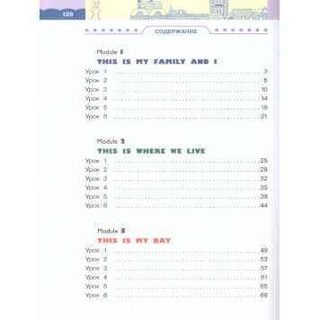 Афанасьева, Михеева Английский язык "Rainbow English" 3кл. Учебник в двух частях (Комплект) (Просв.)-1