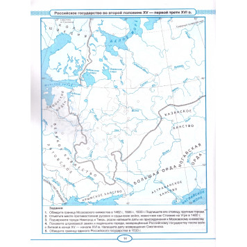 УМК Мединский История России 6 кл. Контурные карты (Экзамен)-1