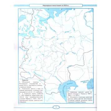УМК Мединский История России 7 кл. Контурные карты (Экзамен)-1