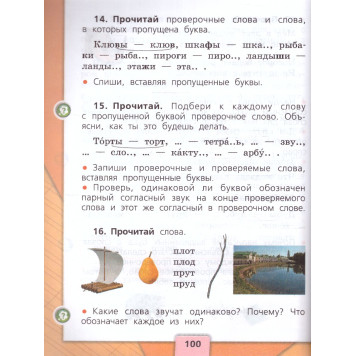 Илюхина (Школа России) Чудо-пропись 1 класс в 4-х частях (Комплект) (Просв.)-1