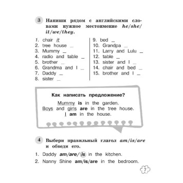 Английский в фокусе Грамматический тренажер 2 кл/Юшина (Просвещение)-1