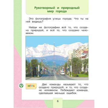 Лутцева (Школа России) Технология 1кл. Рабочая тетрадь (Просв.)-1