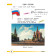 Критская (Школа России) Музыка 2 кл. Учебник (Просв.)