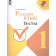 Канакина (Школа России) Русский язык 1 класс Тесты/ Занадворова (Просв.)