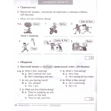 Английский в фокусе Контрольные задания 3 кл/Быкова (Просвещение)-2