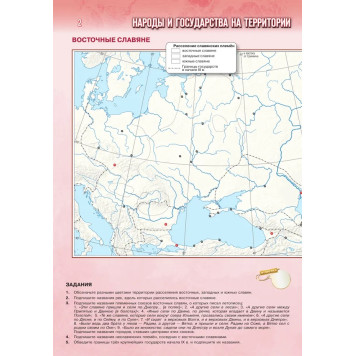 Мединский История России. IX — начало XVI в. 6 класс. Контурные карты к гос. учебник/Тороп (Просв.)-1