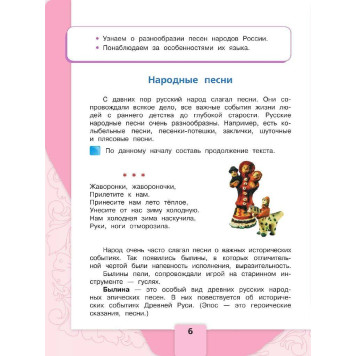 Климанова (Школа России) Литературное чтение 3 кл. Учебник в двух частях (Комплект) (Просв.)-1