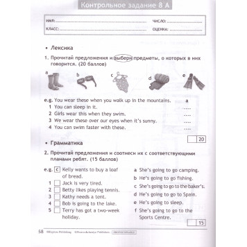 Английский в фокусе Контрольные задания 4 кл/Быкова (Просвещение)-1