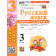 УМК Канакина Русский язык 3 кл. Рабочая тетрадь в двух частях (Комплект)/Тихомирова (Экзамен)
