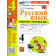 УМК Канакина Русский язык 4 кл. Рабочая тетрадь в двух частях (Комплект)/Тихомирова (Экзамен)