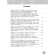 Рязанцева (Звездный английский) Английский язык 3 кл Сборник грамматических упражнений (Просв.)