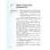 Хоменко Финансовая грамотность. Новый мир. 5-7 классы. Учебник в двух частях (Комплект) (Просв.)