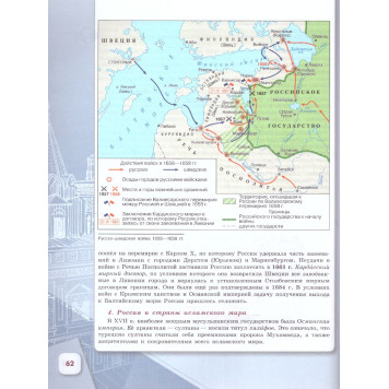 Арсентьев, Данилов История России. 7 класс. Учебник в двух частях (Комплект) (Просв.)-5