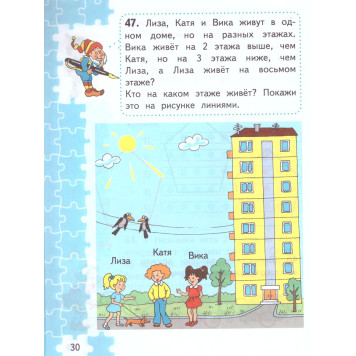 Моро (Школа России) Для тех, кто любит математику 1 кл (Просв.)-2